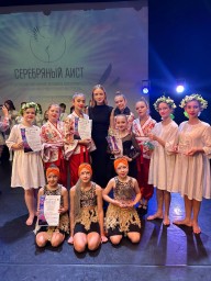 XV Всероссийский конкурс - фестиваль хореографического и вокально - инструментального мастерства.